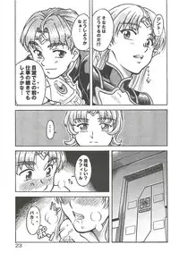 (C63) [Oretachi Misnon Ikka (Misnon the Great, Misnon Blue)] Tsuihou Kakugo Special edition Phase1 (Seikai no Senki)