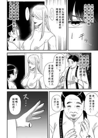 [Watari Kaoru] Sakusei Miko (COMIC Kuriberon DUMA 2022-07 Vol. 38) [Chinese] [cqxl自己汉化]