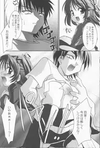 (CR31) [MAGICALDELTA.COM (Sorimura Youji)] Baby Please Me (Sister Princess)