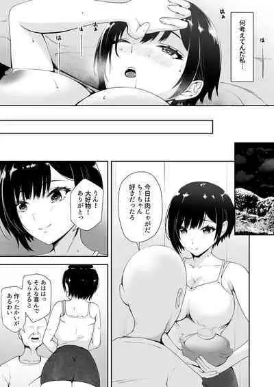 限界集落で若い女は私だけ…