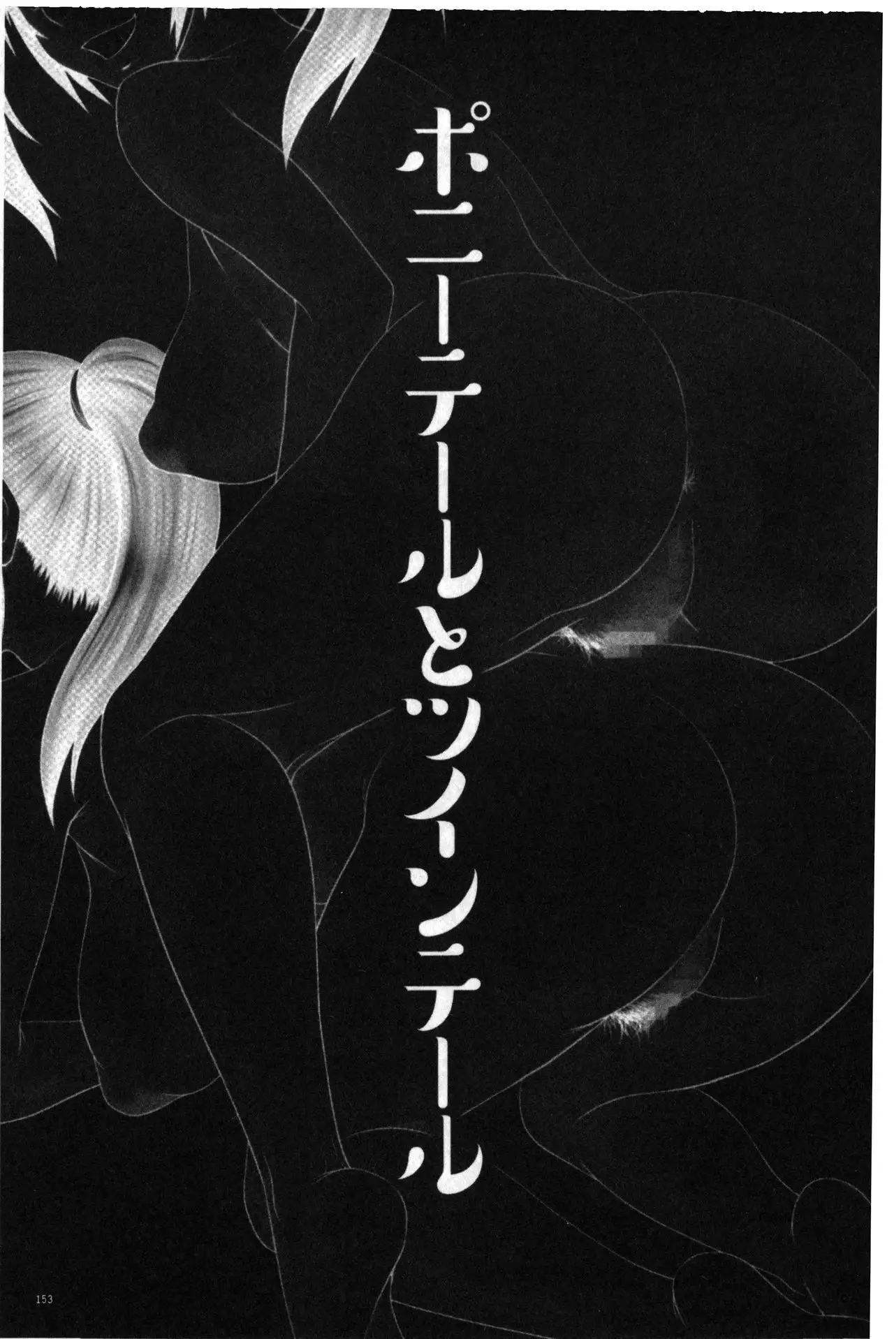 Ikemen Screen | 變身帥哥的神奇螢幕