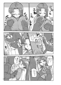 [CRAFT (Kiliu)] Fuyu ni mo Nandemo Chousa Shoujo no Doujinshi ga Deta? Wakarimashita Chousa Shimasu [Digital]