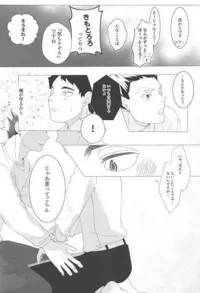 Magarinari ni mo Koibito nanode