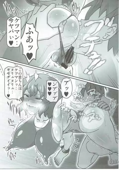 Yuukarin ga Seme Sasete Kureru Hon 3