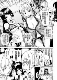 [tosh] ハーレムタイム [無修正][沒蛋蛋漢化&junykyon修圖][單行本]