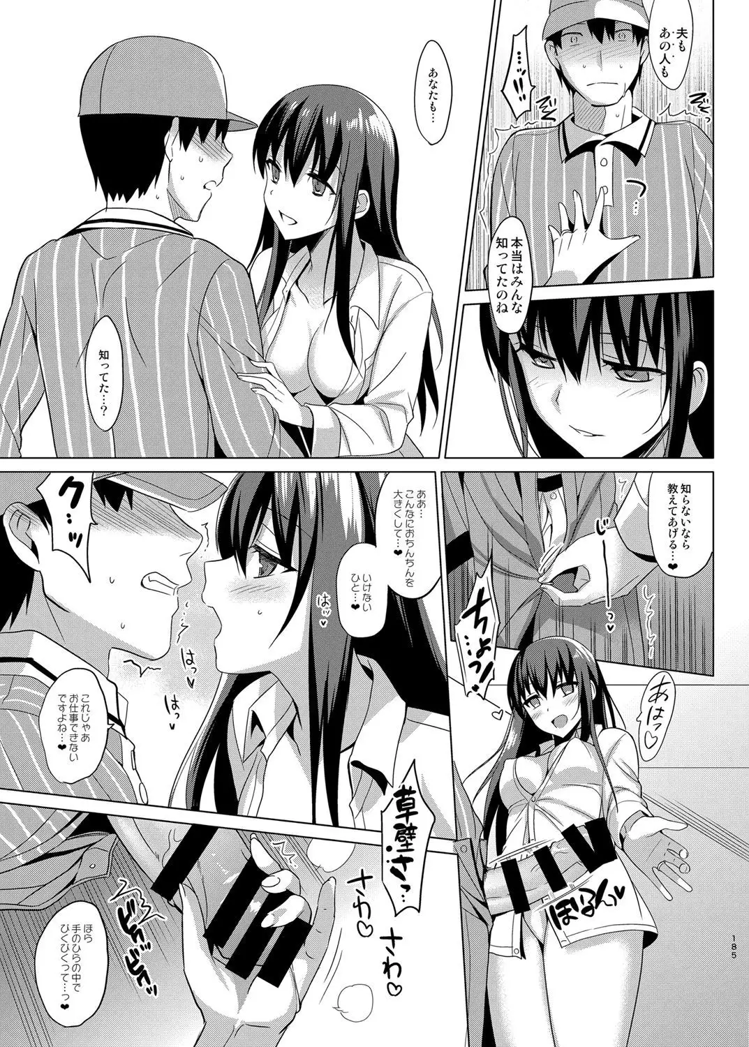 Summer Halation Soushuuhen