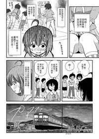 [Chimee House (Takapi)] Chiru Roshutsu 10 [Chinese] [朔夜xUAI聯合漢化]