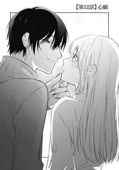 [Kotoko, Kamo] Sukui, SukuwareCh.1-16| 乞救之噬，覆食殆尽 Ch.1-16[Chinese] [橄榄汉化组]