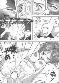 (C60) [studio empty (Nishi)] In God we Trust (Ah! Megami-sama/Ah! My Goddess)