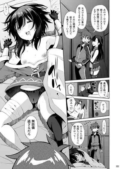 Kono Iyarashii Shimai ni Saimin o!