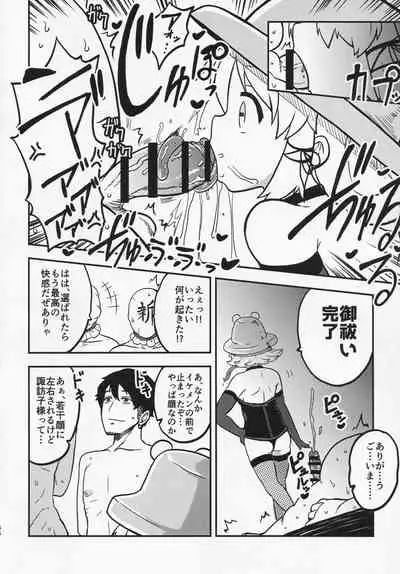 Sukebe na Gensou Shoujo Syuu