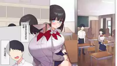 Saikin Hatsuiku no Ii Classmate no Kanojo o Nakadashi Kongan Suru made NTR Choukyou Shite Haramaseru
