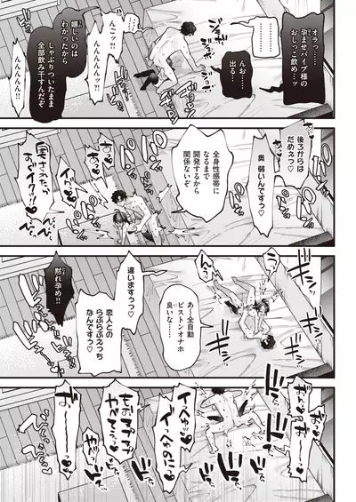 WEEKLY Kairakuten 2022 No.04