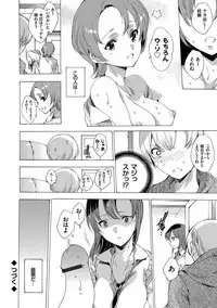 [Yuiga Naoha] Netoriya Honpo [Digital]