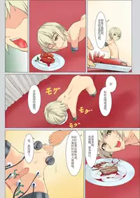 [Hakuyagen] 「食用人形の調教」