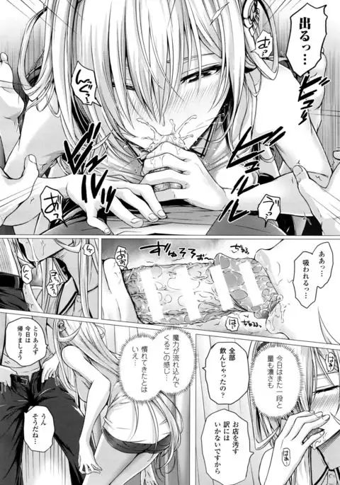 Isekai no Mahoutsukai Ch. 1-8 END