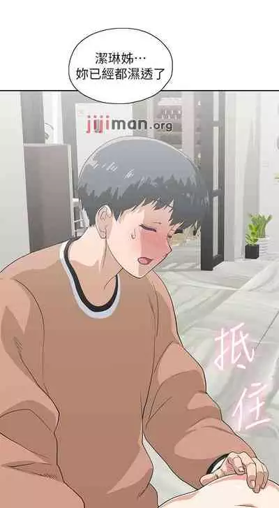 【周四连载】梦幻速食店（作者：motgini&變態啪啪啪） 第1~37话