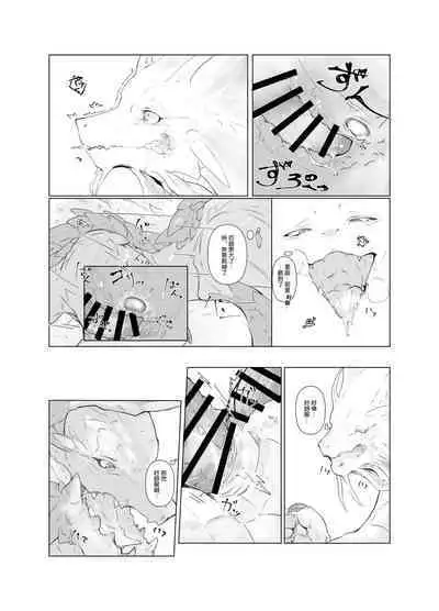Hekisui | 碧水