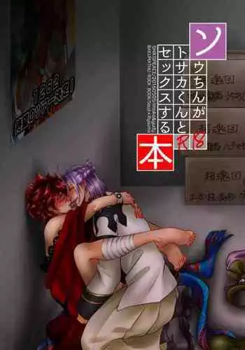グレたのはヤバいさん