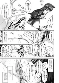 [Takane Nohana] Houkai e no Rondo