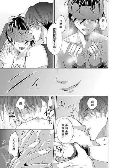 [Cam] Dousei Kareshi Hidoku Shitagari SM 3-4 | 同居男友饥渴难耐 SM 3-4 [Chinese] [莉赛特汉化组]