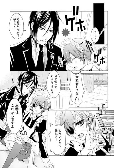 Shiyoiunin to Inu