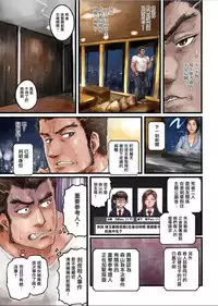 [Sasagawa Iko] Joshikousei ni Kigaetara 1 [Chinese] [有毒気漢化組]