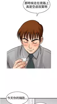 中文韩漫 他的女人 Ch.0-12 [Chinese]