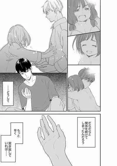 Anata no Otto, Netotte masu. ~Shinya no Esthe de Nurunuru Sounyuu 21-38