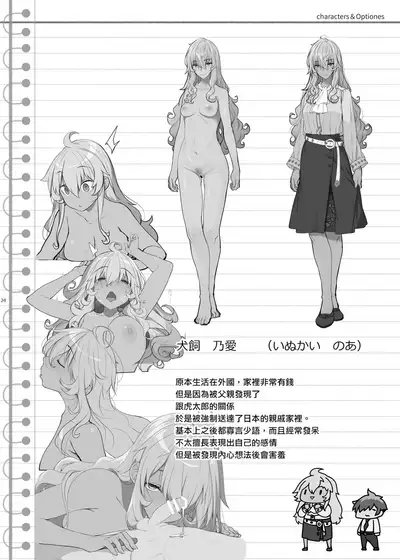 [Kirintei (Kirin Kakeru)] Mukuchi de Ecchi na Onee-san ni Pet Atsukai Sareru Boku [Chinese] [空中貓製作室 & 不咕鸟汉化组] [Digital]