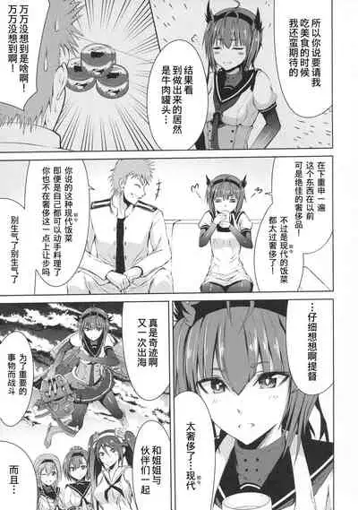 (C93) [Ryu no Abara (Bondo)] Mitsugetsu Destroyer 2 (Kantai Collection -KanColle-) [Chinese] [这很恶堕汉化组]