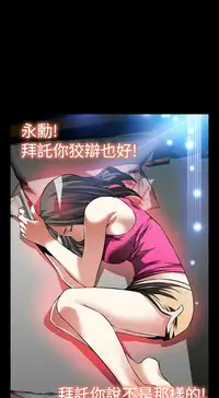 [KKUN &INSANE] Love Parameter 恋爱辅助器 86-94 [Chinese]中文