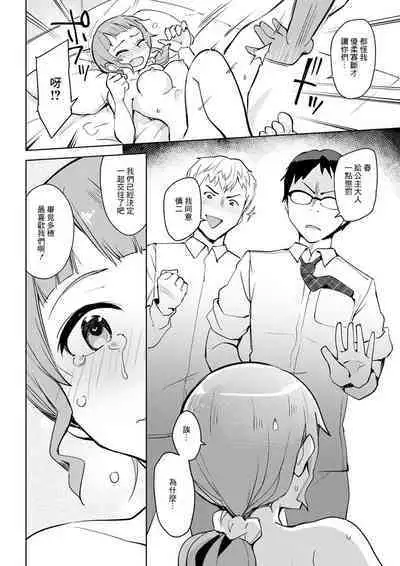Datte Hitori o Erabenai