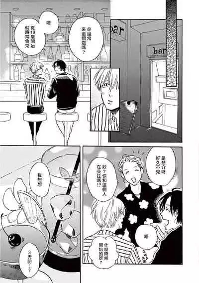 [Dayoo] Lonely Playground 1-9+番外1-2 完结 [Chinese] [拾荒者汉化组] [Digital]