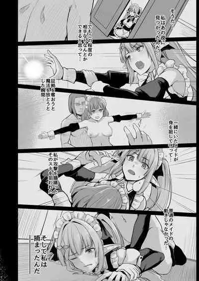 [ZIGZAG (Hirno)] ELFIN QUEST #Maid Saimin Ryoujoku Hen