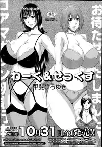 COMIC Megastore Alpha 2014-10