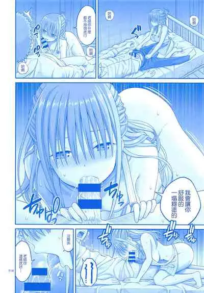 (C95) [Popochichi (Yahiro Pochi)] Ai-chan & Kaikinbi no Tawawa Soushuuhen + Kakioroshi (Getsuyoubi no Tawawa) [Chinese] [零星汉化组]