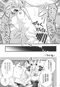 Test Play ja Owarenai!