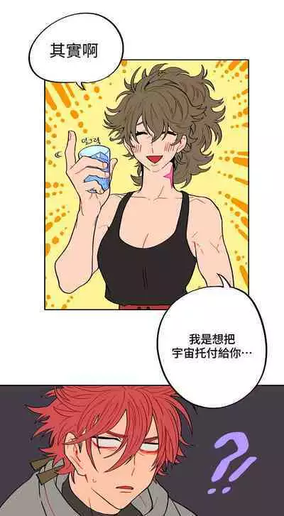 宙与剑 02-03