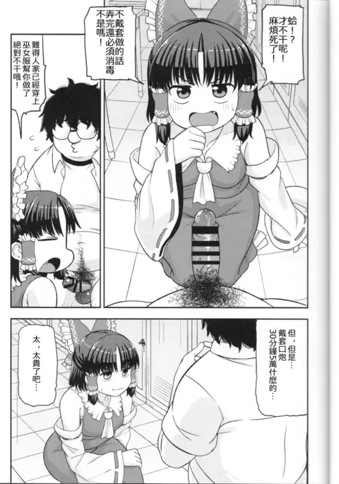 Otona no Cookie ~Asoteddo~