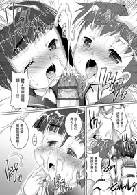 Himitsu no Shounen-dan