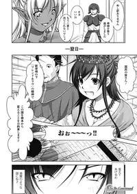 [Takane Nohana] Houkai e no Rondo