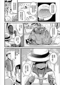 [Marneko] Yuusei Senjuku (Mesuiki!! Nyotaika Yuugi) [Chinese] [瑞树汉化组] [Digital]
