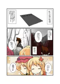[Ameshoo (Mikaduki Neko)] Touhou TS Monogatari ~Aki Shimai Hen~ (Touhou Project)