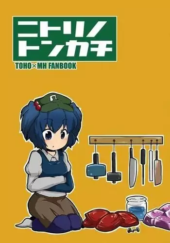 子持ち×1さんと子作り準備