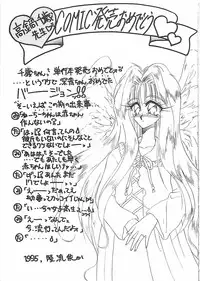 [Takanabe Chitose] Yokubou dake ga Ai wo Korosu