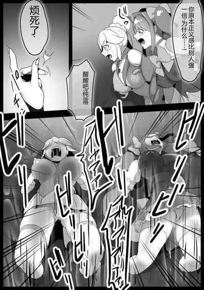 Mahou Shoujo, Saishuukai de Naedoko ni Sareru Shi Nakama wa Sennou Yami Ochi suru | 魔法少女、最終回中成為苗床,而伙伴們被洗腦墮入黑暗。