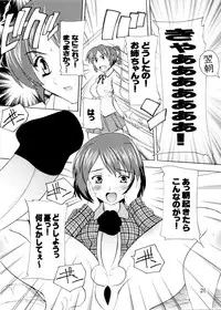 (C77) [Studio Q (Natsuka Q-Ya)] K~QN Soushuuhen (K-ON!)