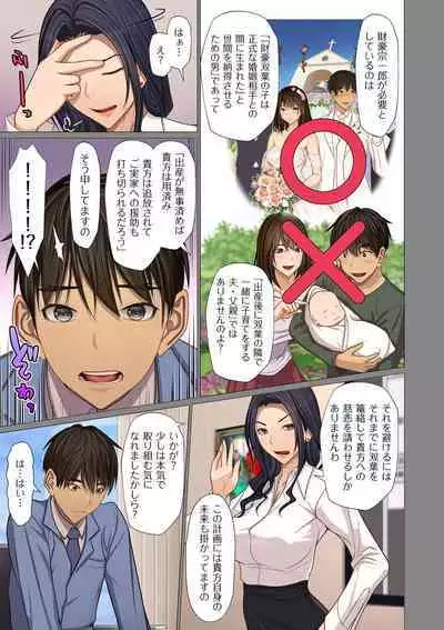 Fugou Ichizoku no Muko