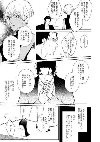 Akayasu Jotaika WEB Sairoku
